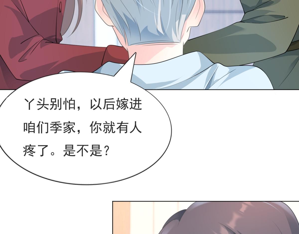 第82话 爷爷给你做主43