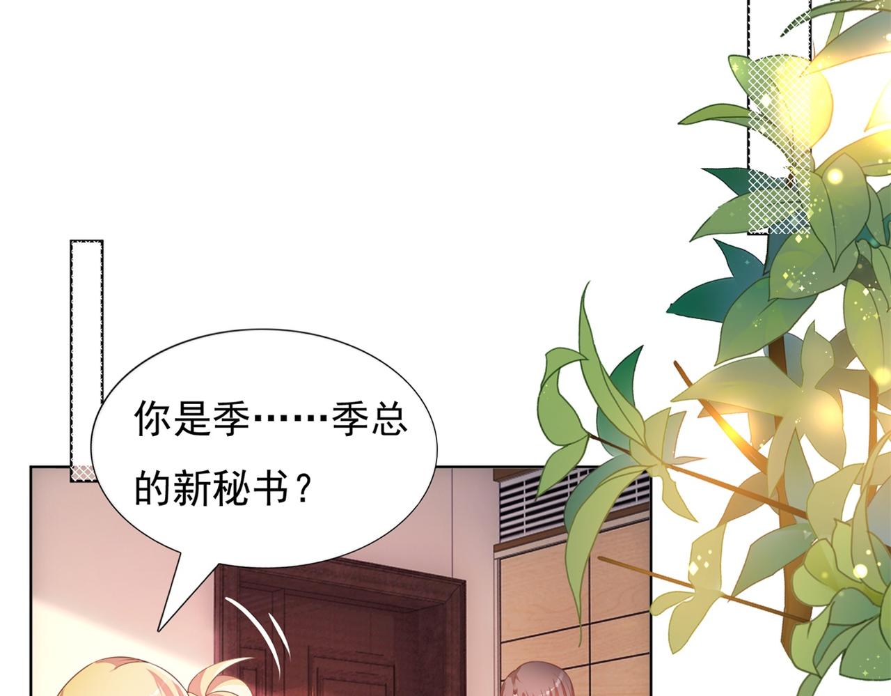第18话 你是谁的小天使26