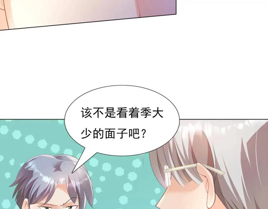 第66话 酒里面有诈？50