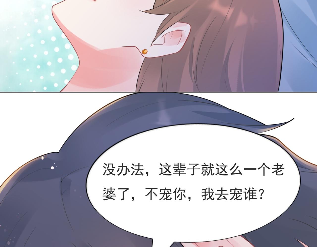 第112话 我想为你做更多的傻事32