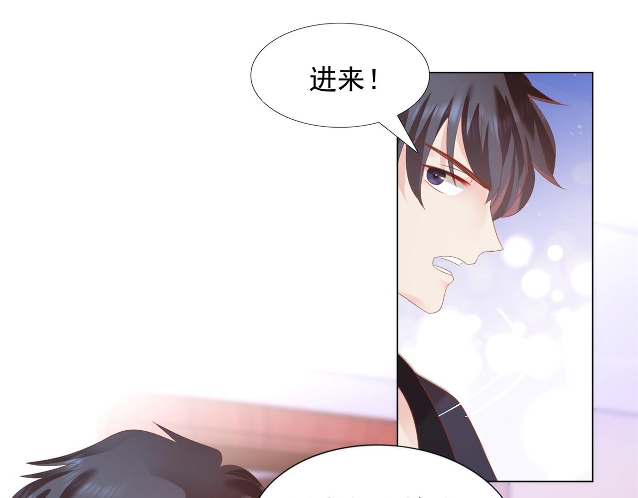 第23话 有孩子就必定昭告天下58