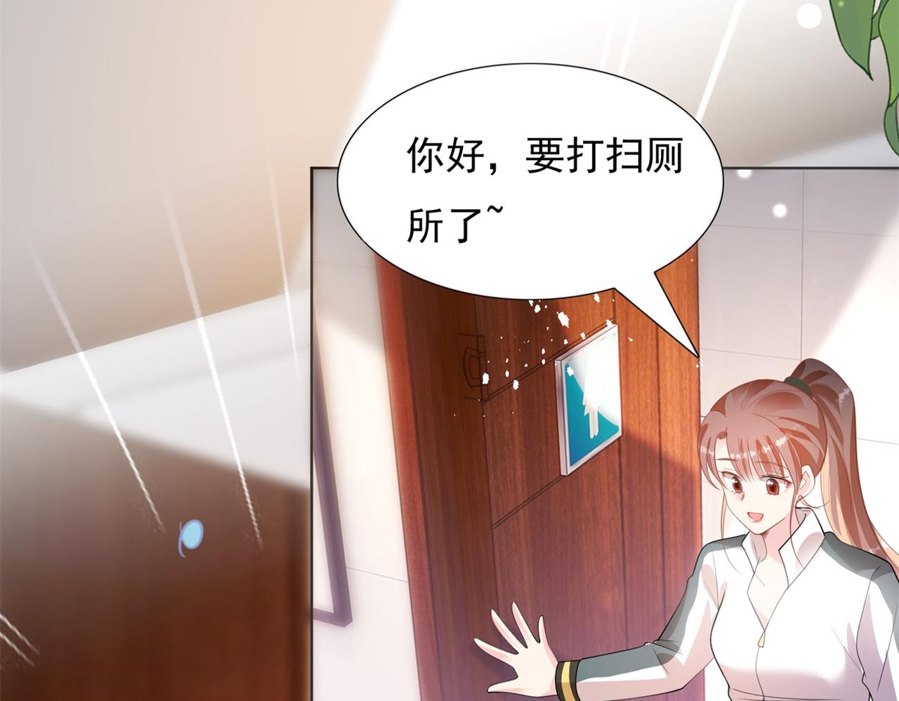 第19话 狐狸精不需要洗白20