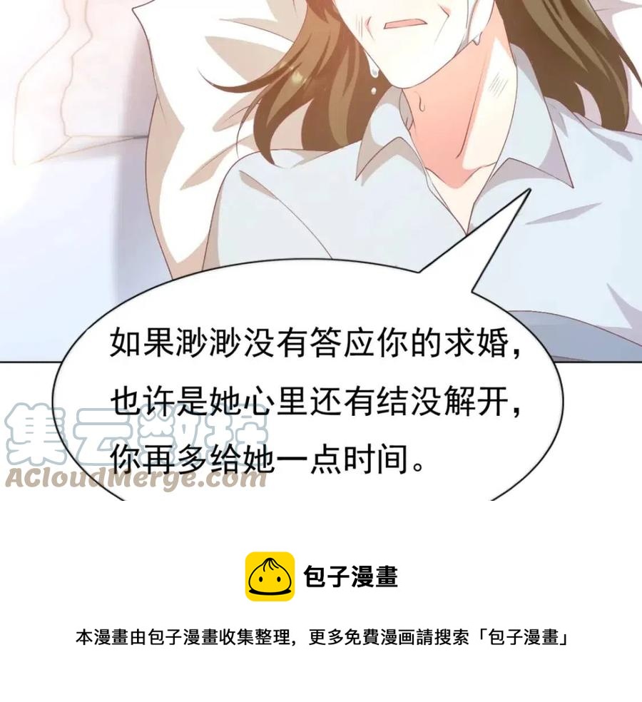 第54话 云渺的真正目的36