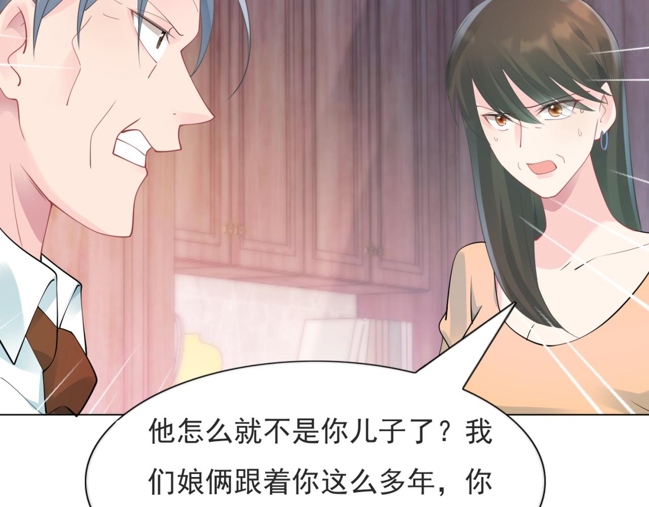 第100话你是谁的季叔叔48