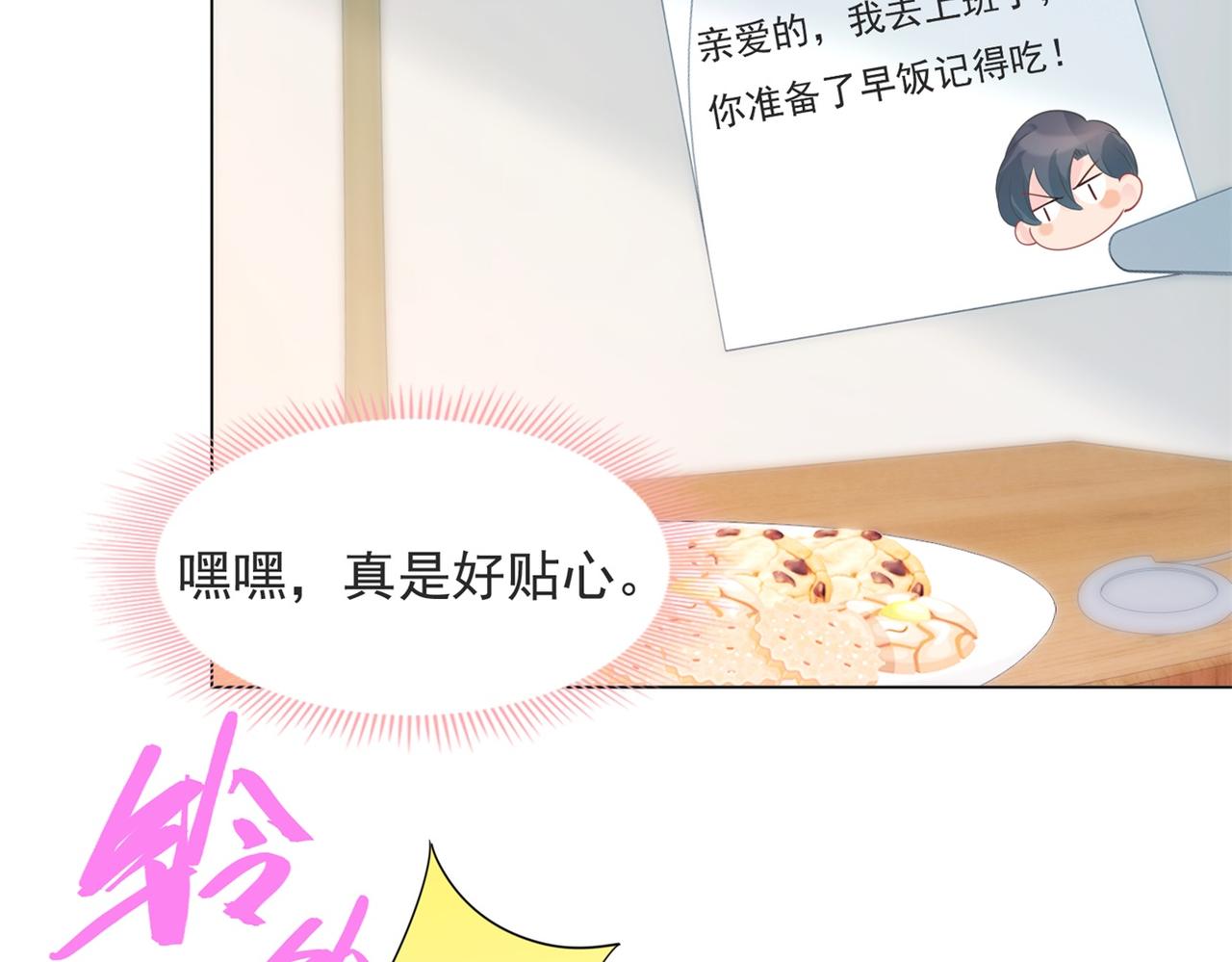 第83话 戴了我的戒指就是我老婆41