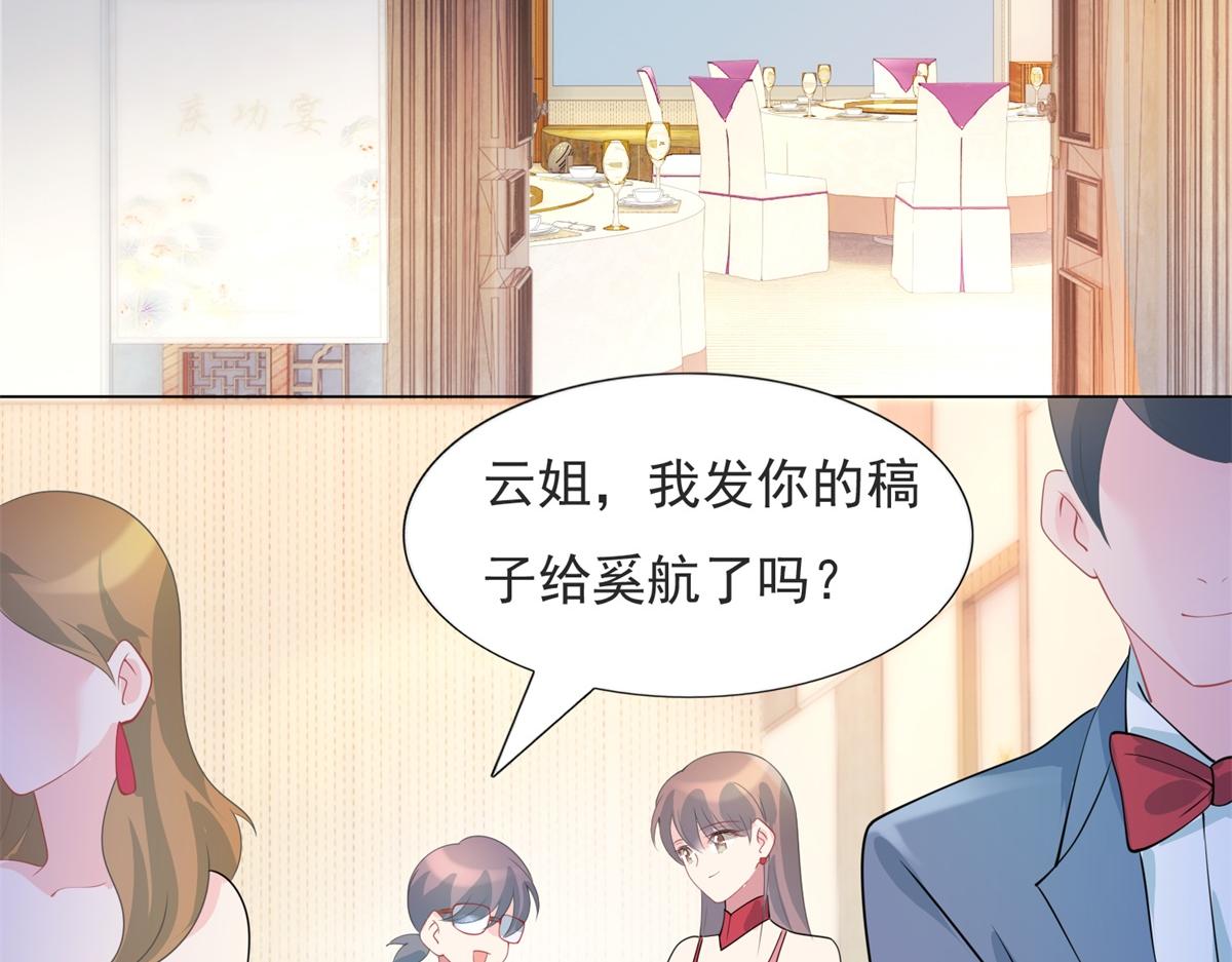 第80话 上辈子结的婚8