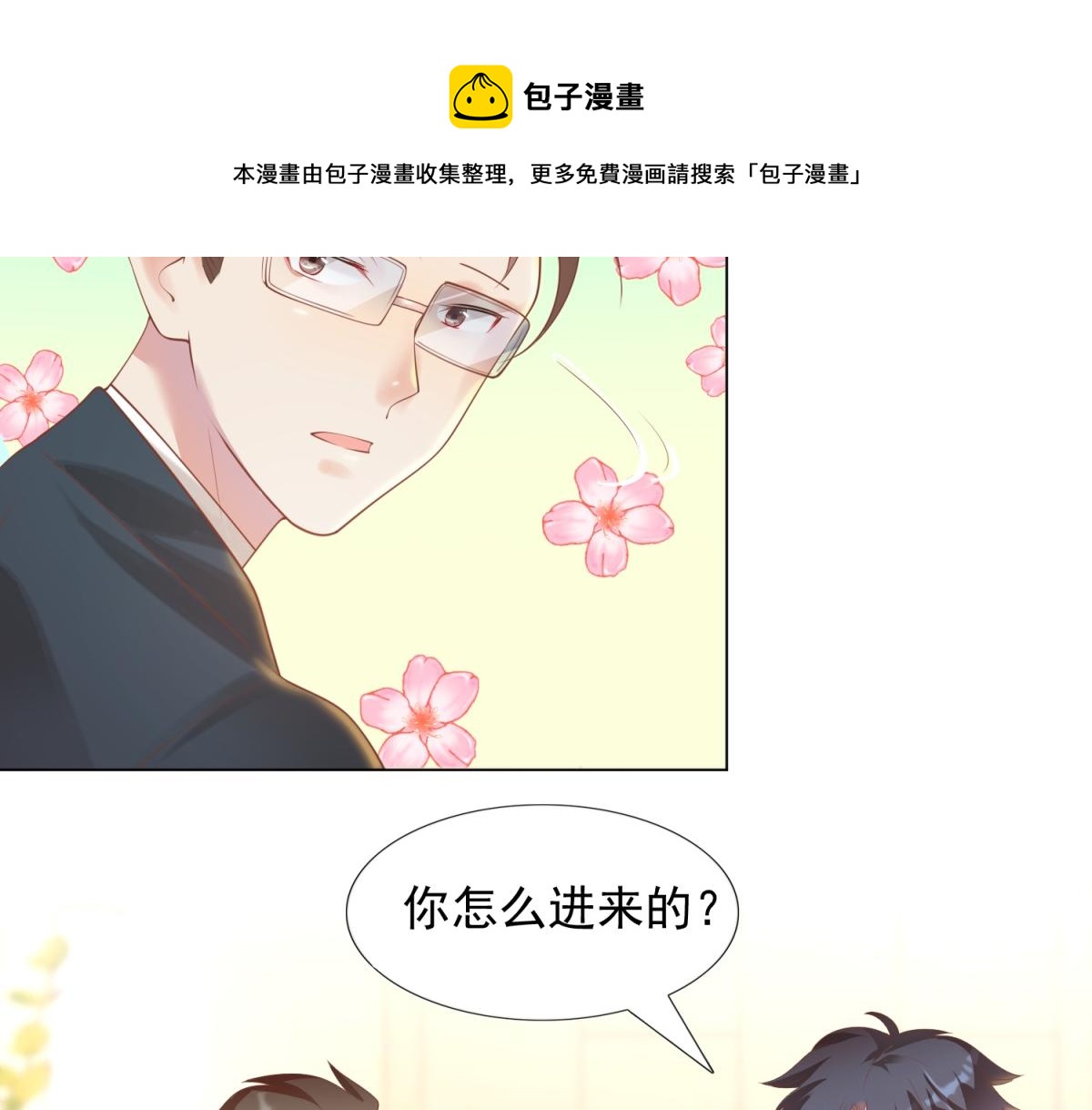 第32话 成年人的你情我愿16