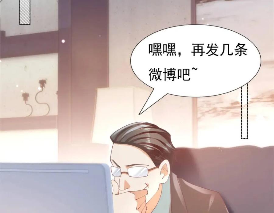 第49话 巨星出柜31