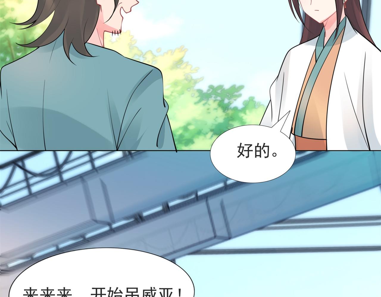 第113话 老婆，我帮你搓澡44