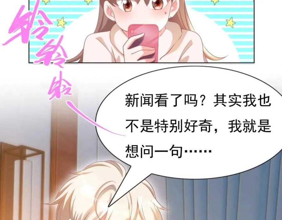 第48话 上头条26