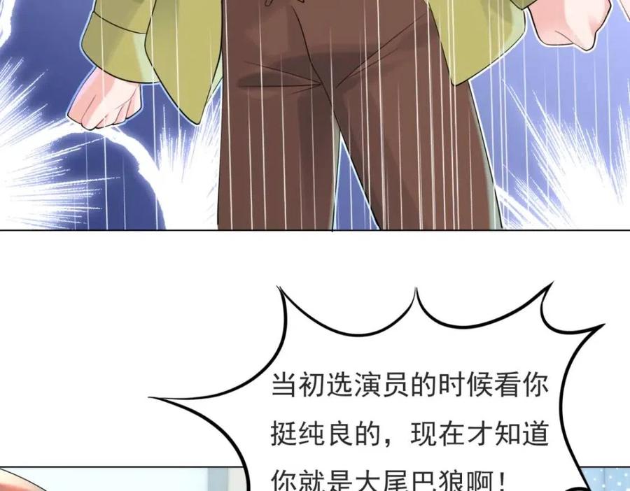 第69话 披着羊皮的狼58