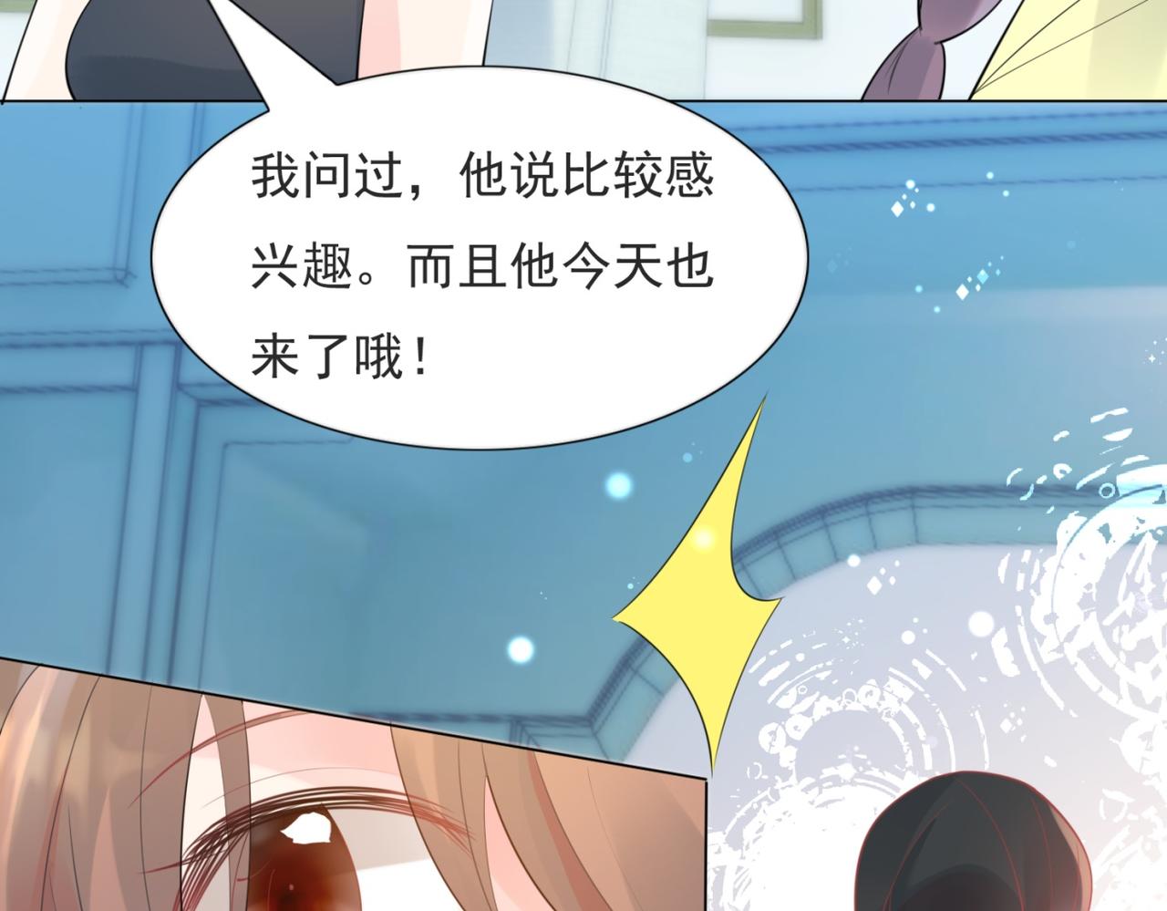 第105话老婆查岗44