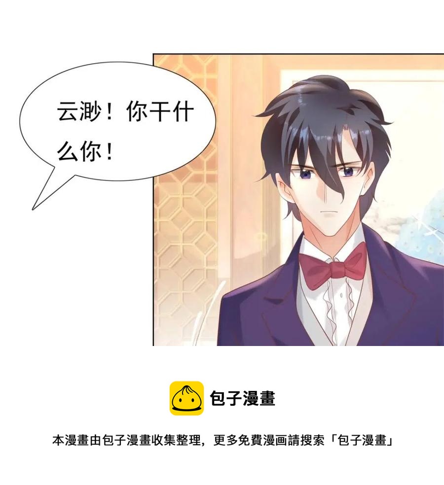 第45话 护花使者太多了16