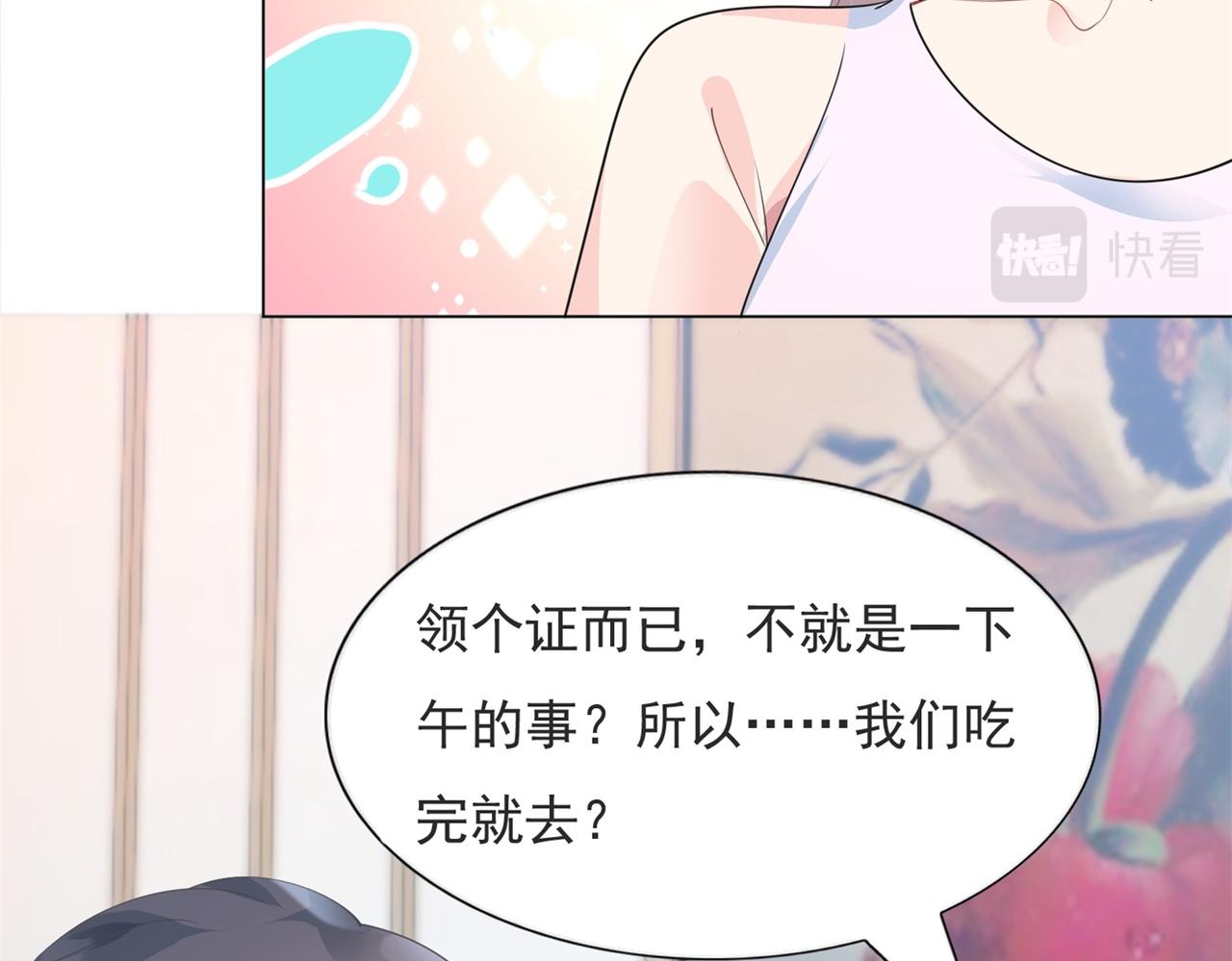 第96话我是你可以依靠的人45