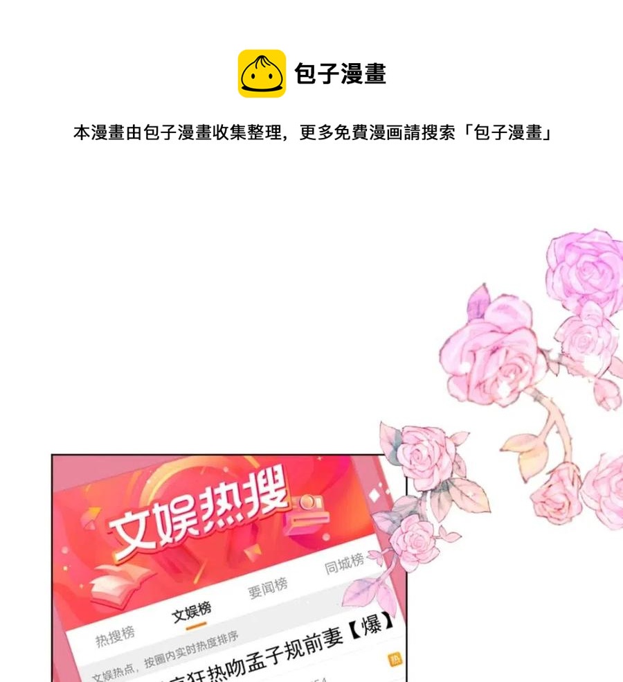 第48话 上头条20