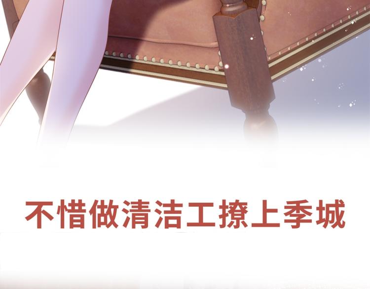 序章 戏精夫妇的100种互撩手16