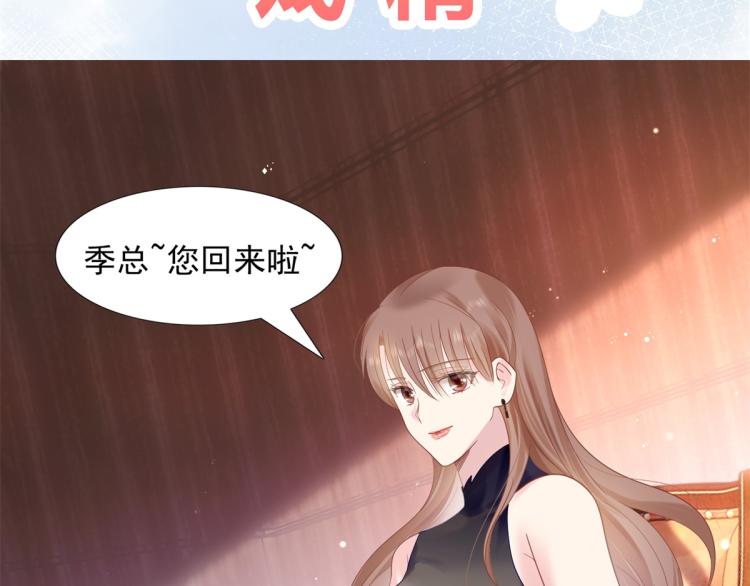 序章 戏精夫妇的100种互撩手14