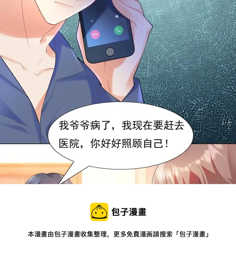 第61话 你让我醉了20