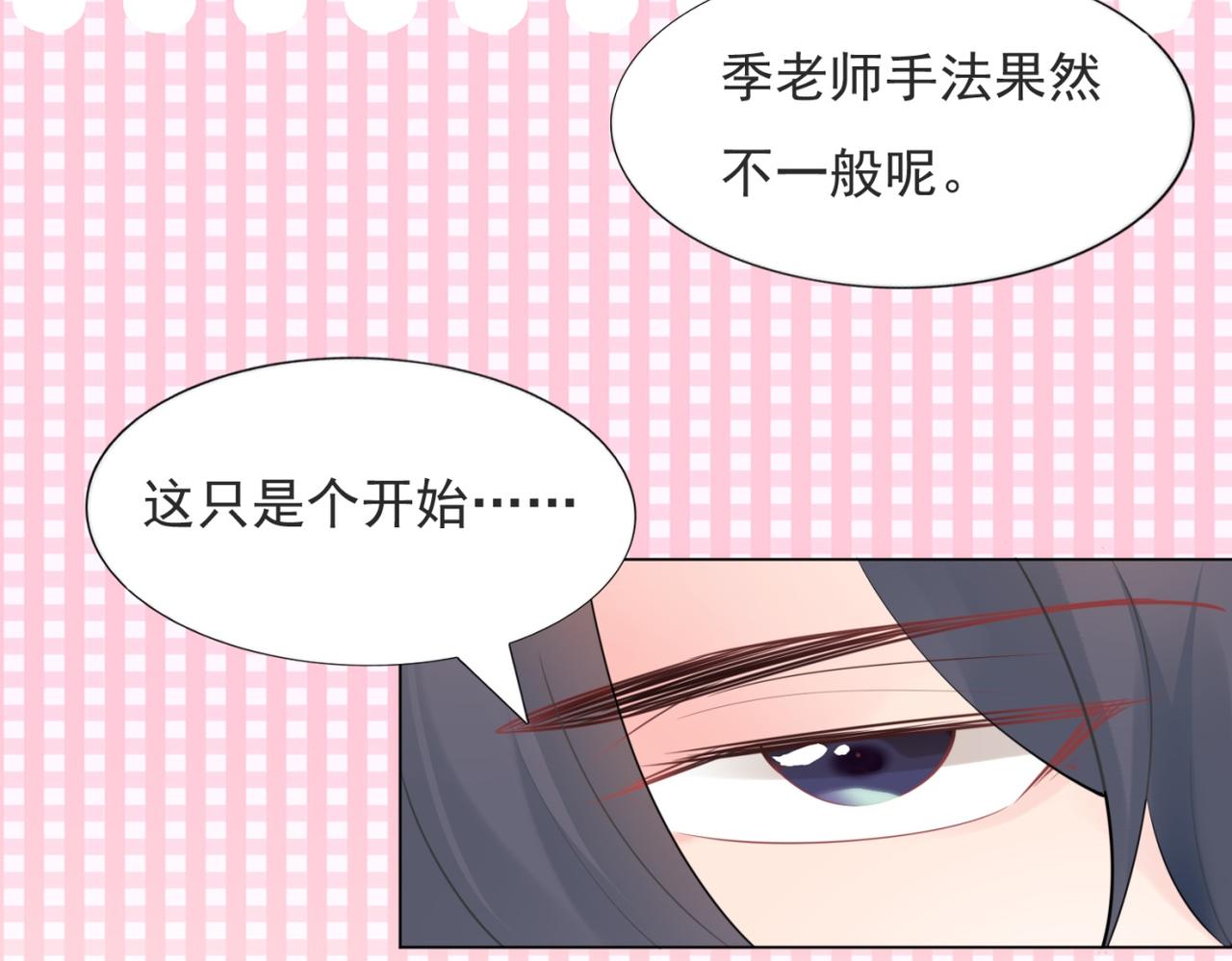 第113话 老婆，我帮你搓澡23