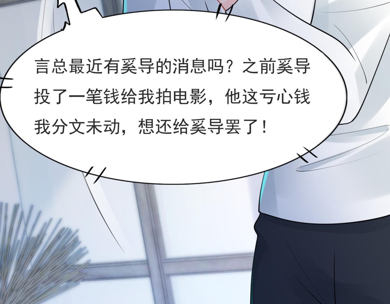 第111话 新戏筹备65