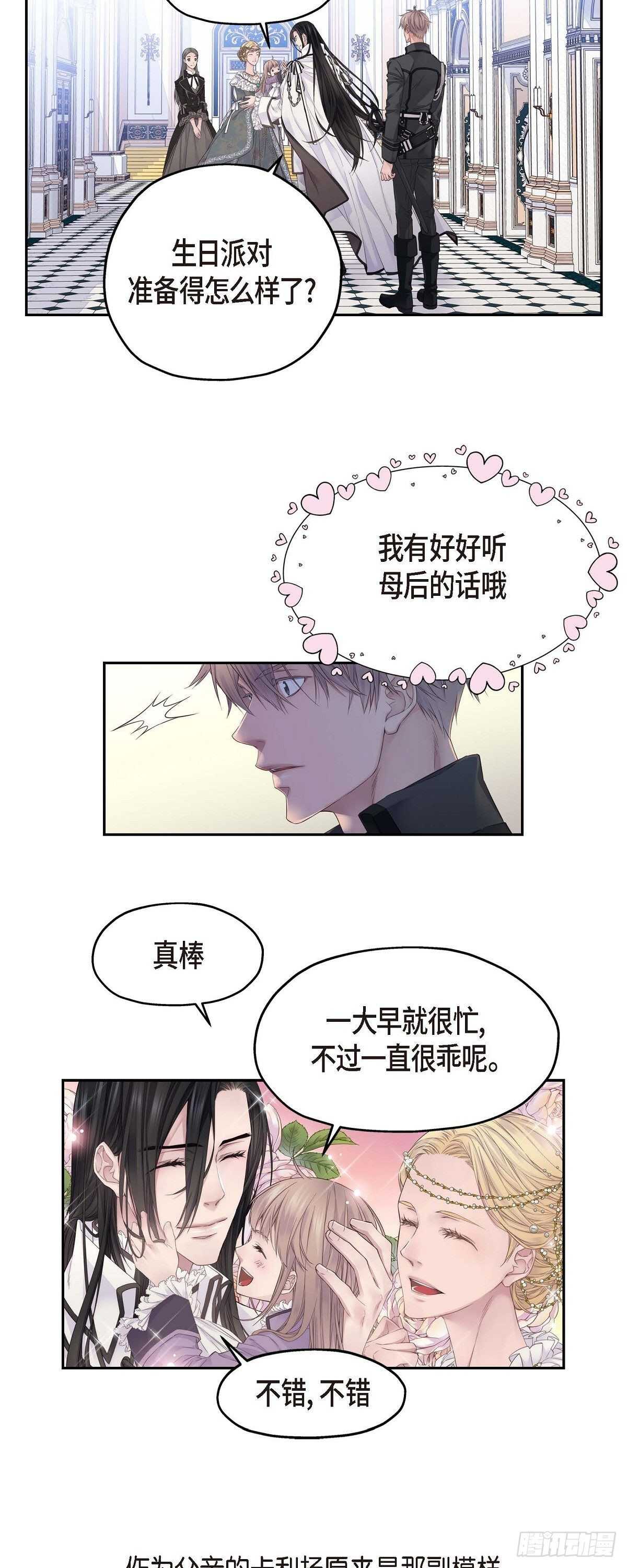 04.皇帝的梦16