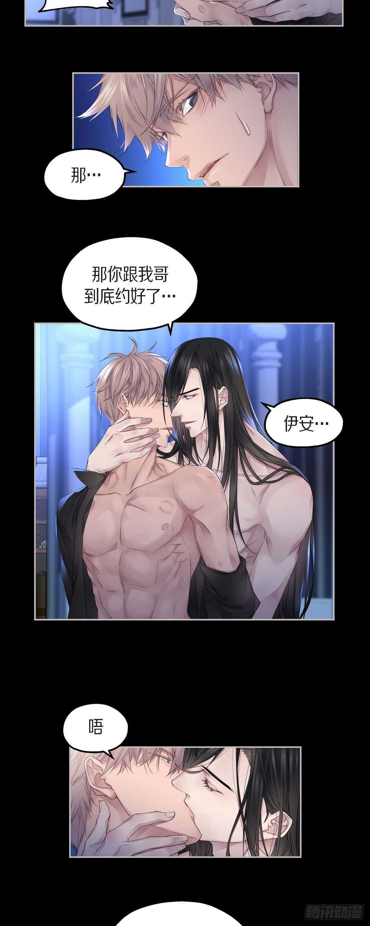 07.皇室骑士团11