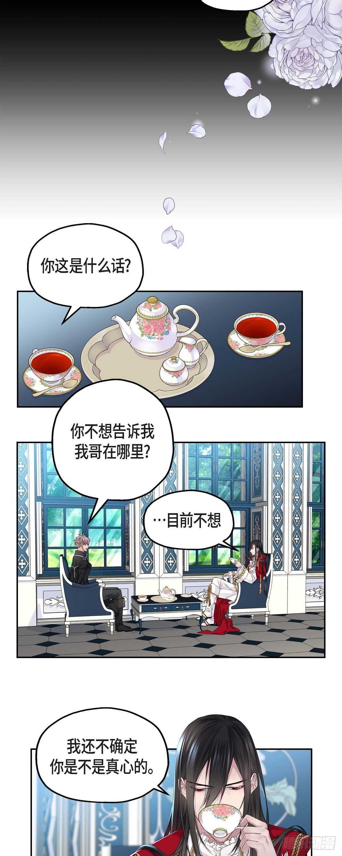 07.皇室骑士团19