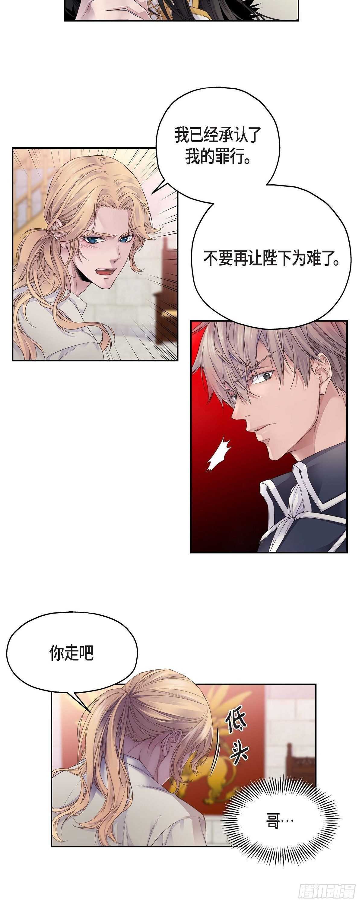 02.诬陷5
