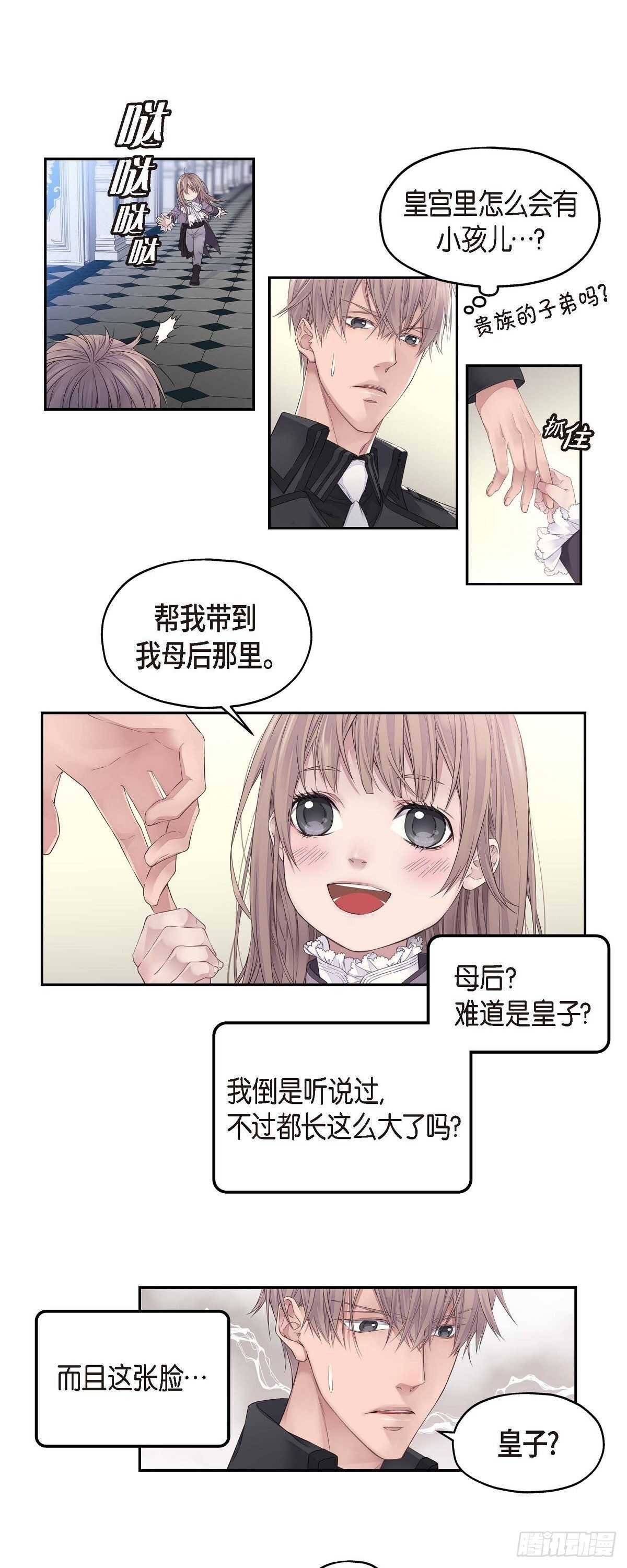 04.皇帝的梦9