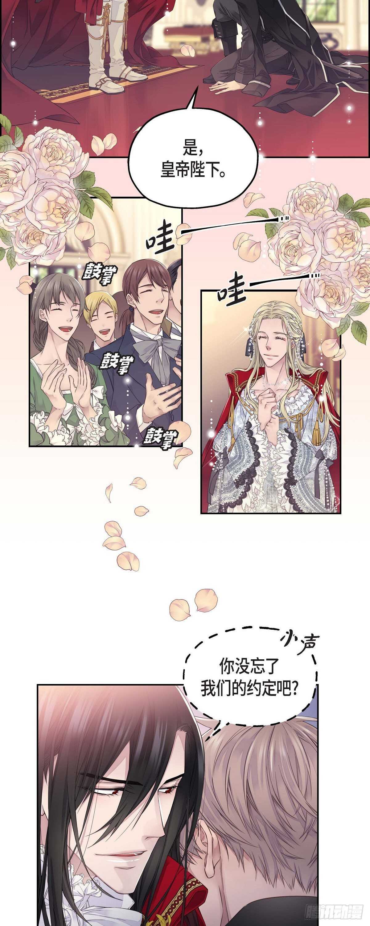 07.皇室骑士团8