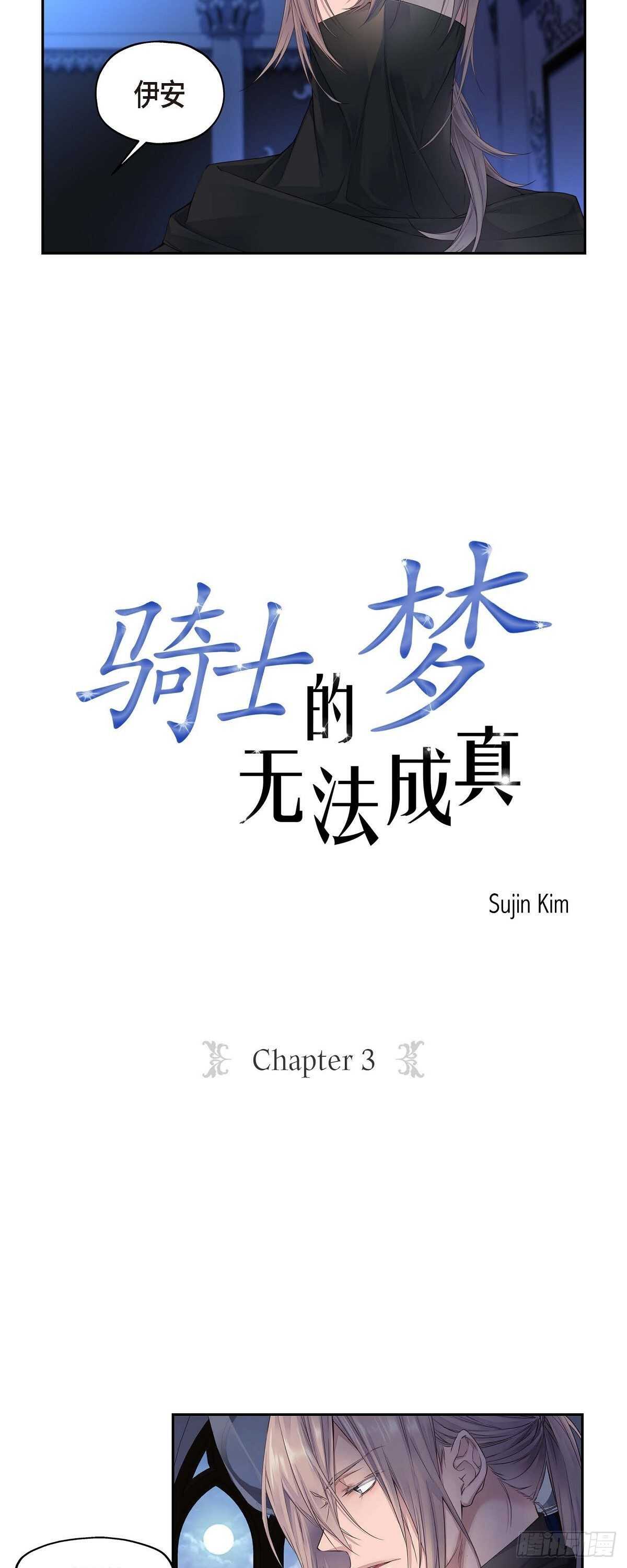 03.只许我一个人2