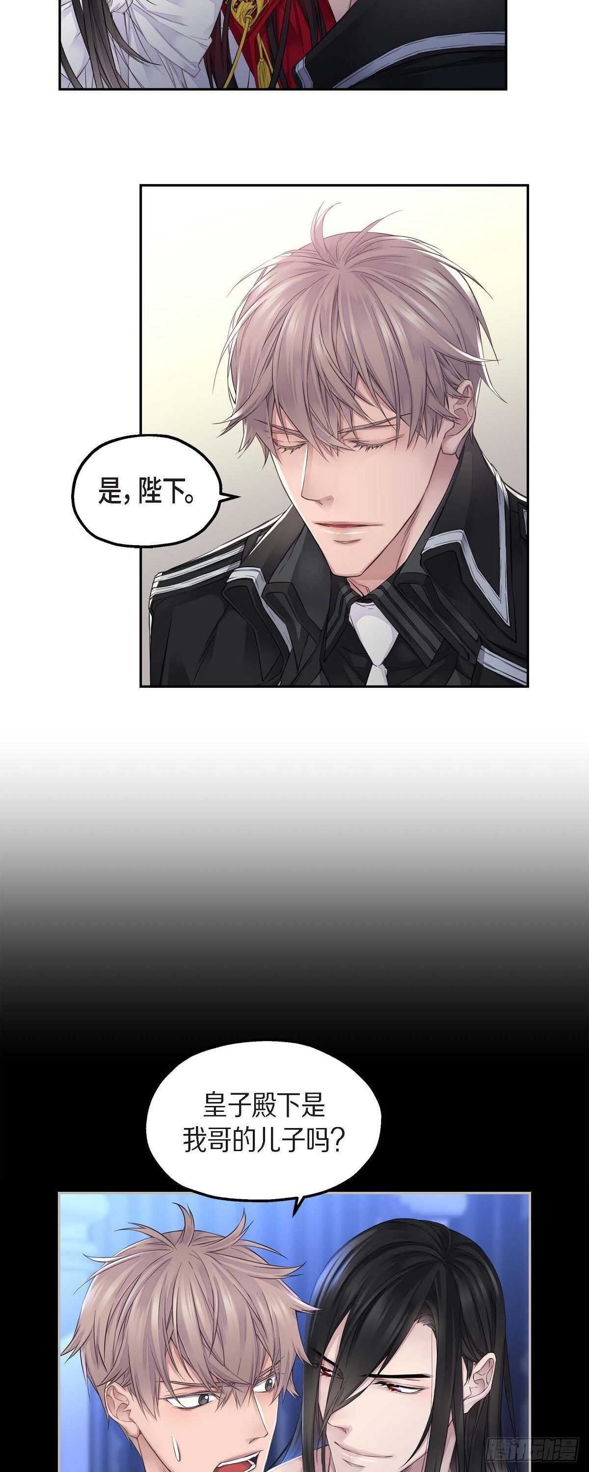 07.皇室骑士团9