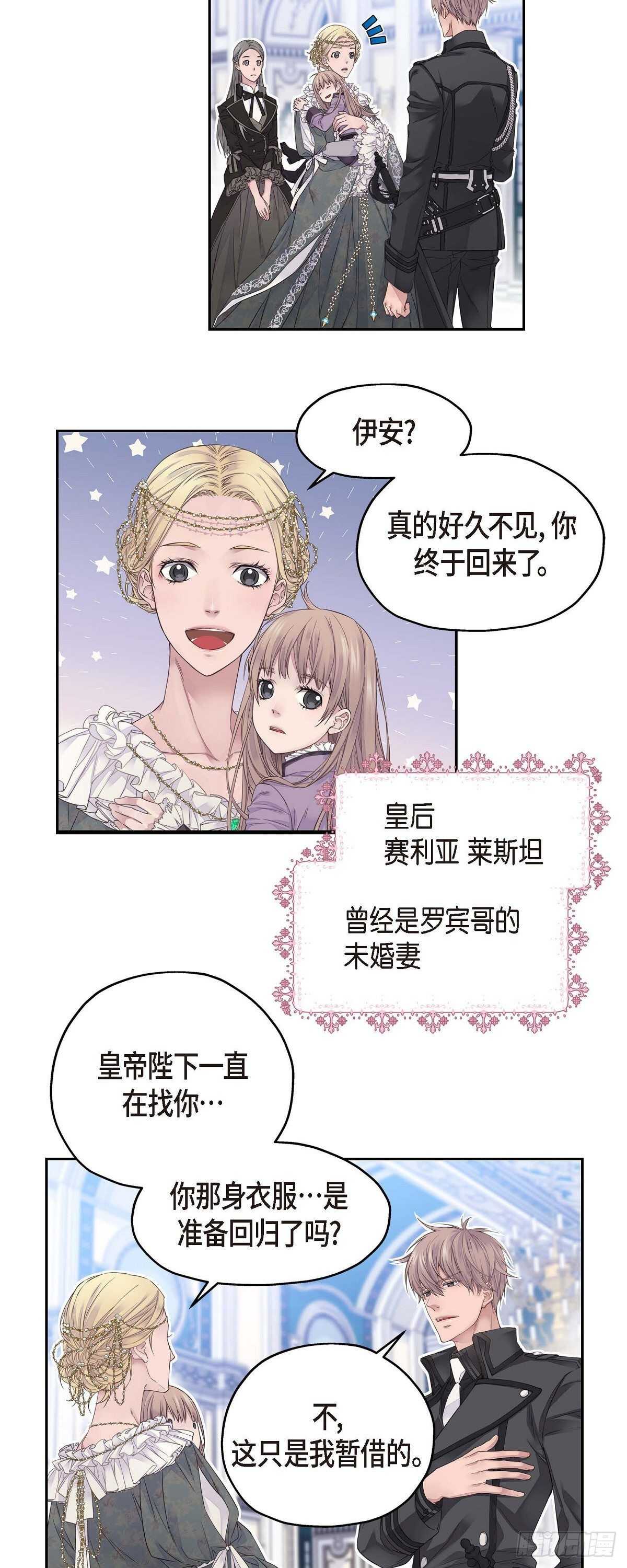 04.皇帝的梦12