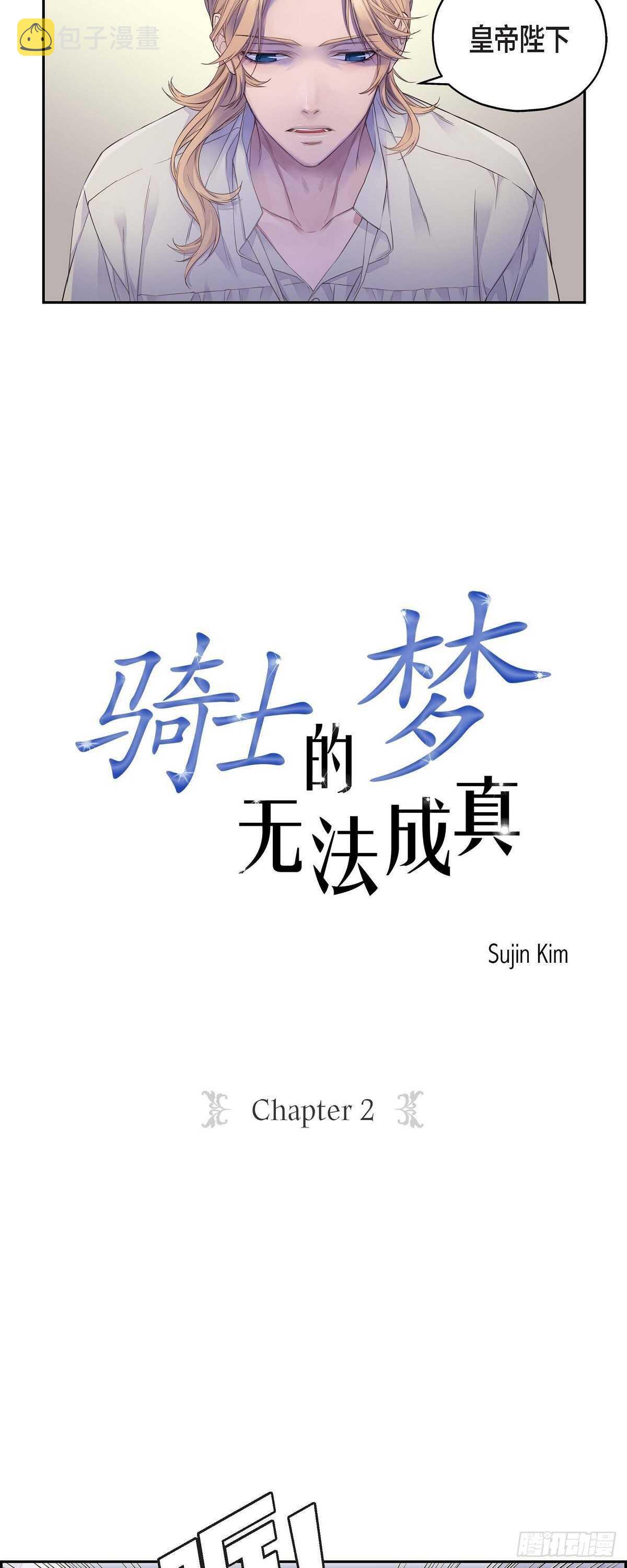 02.诬陷2