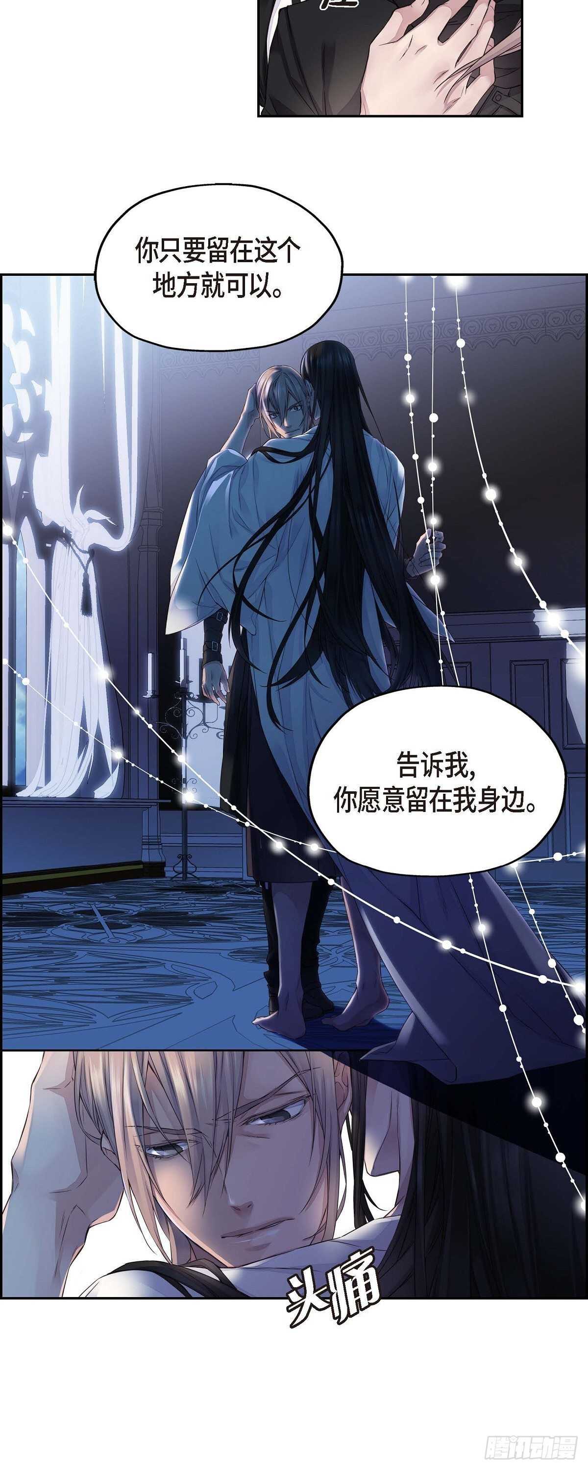 03.只许我一个人14