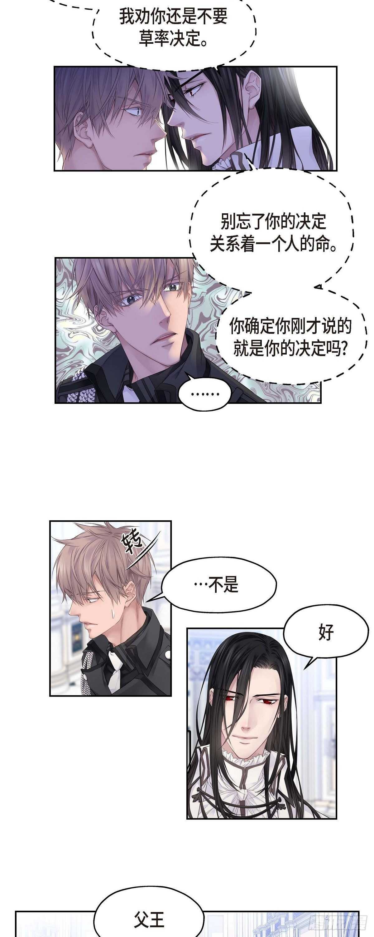 04.皇帝的梦15