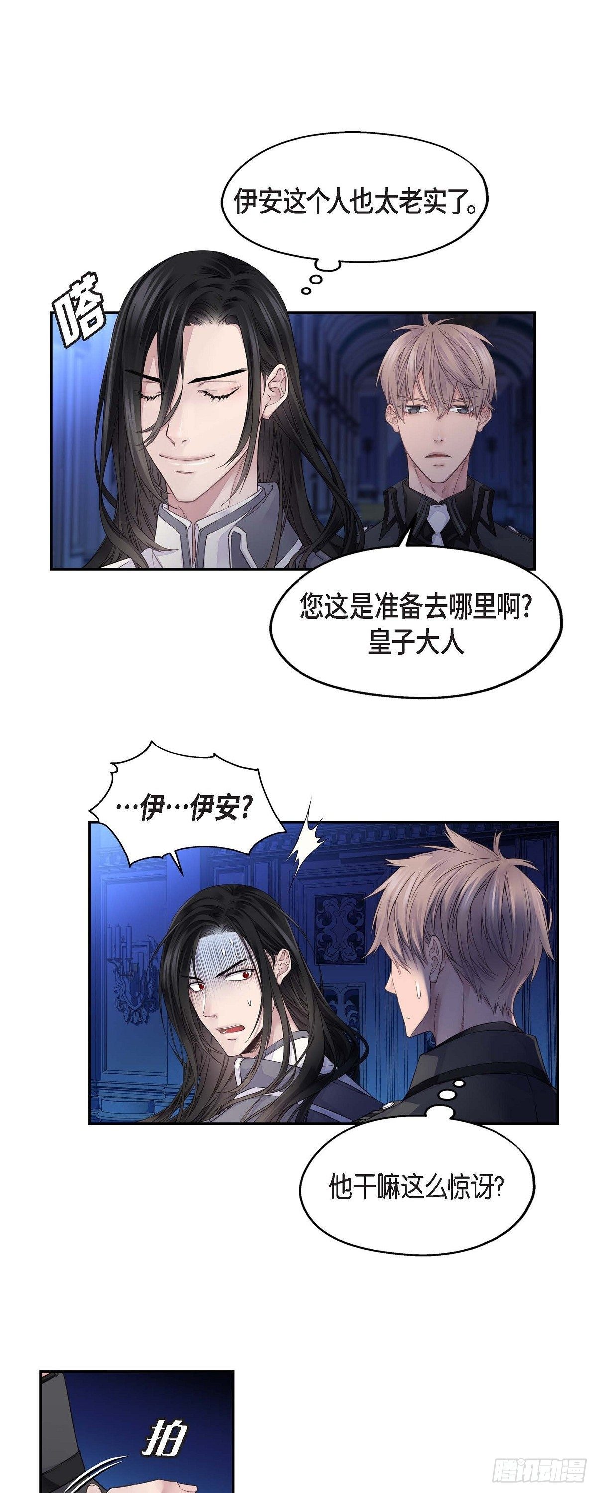 01. 皇帝的人2