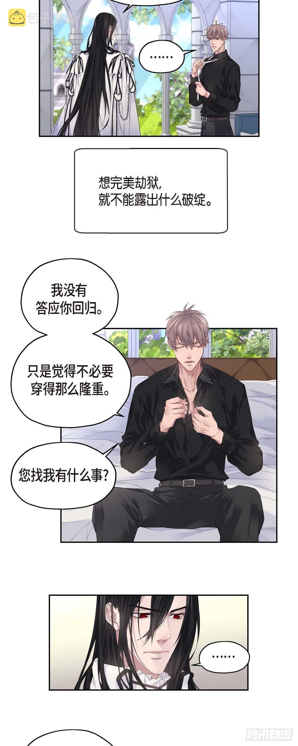 04.皇帝的梦21