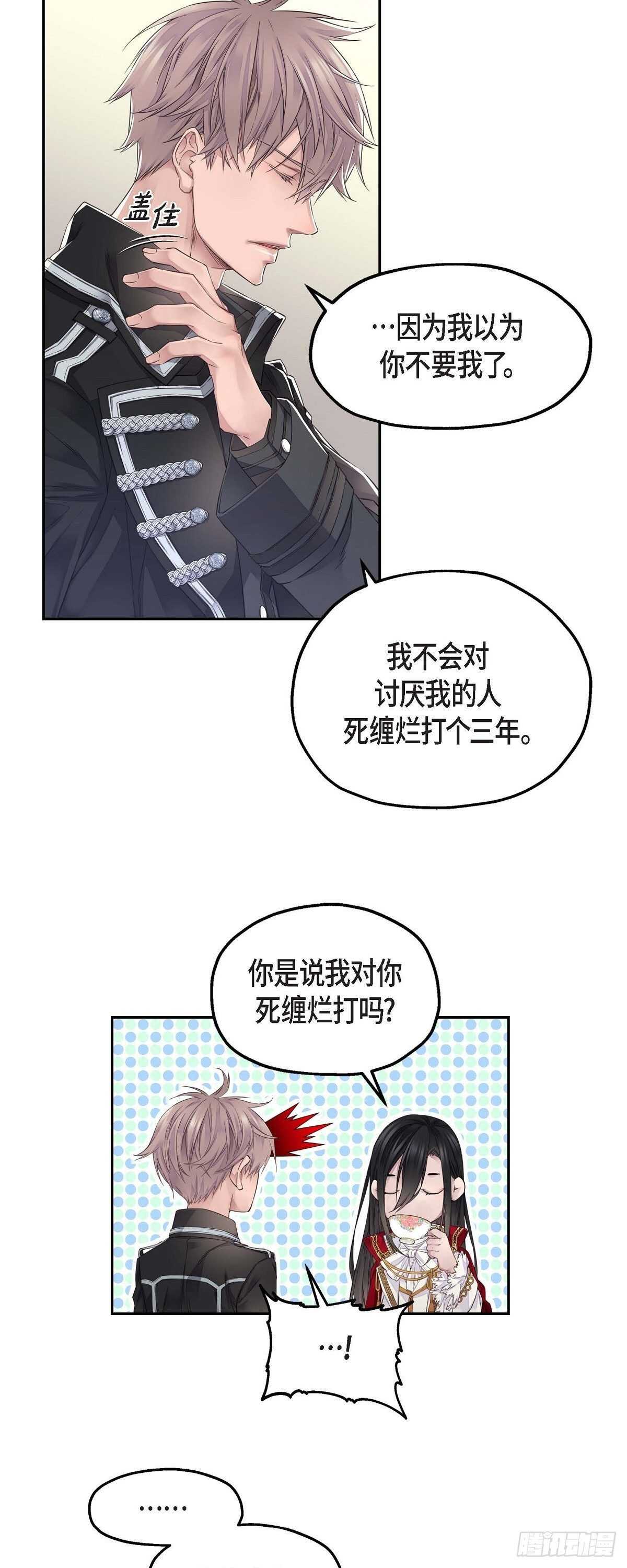 07.皇室骑士团23