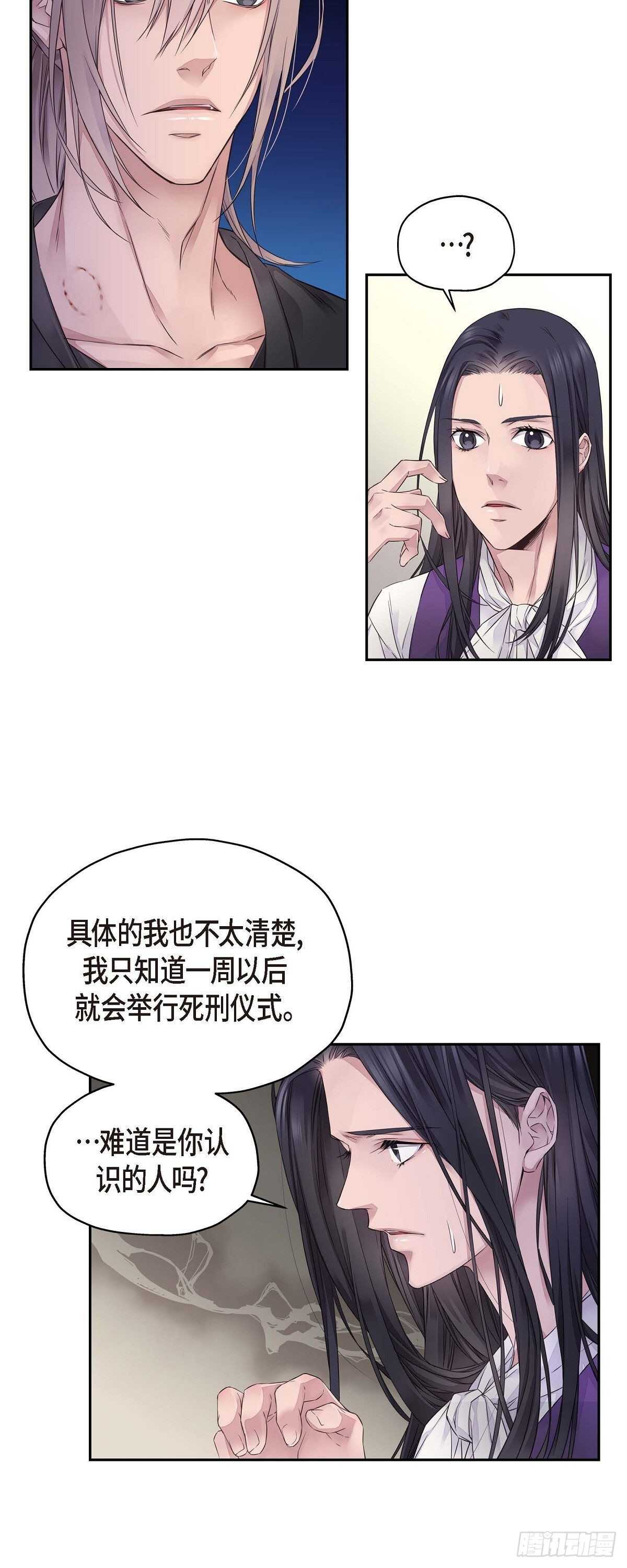 02.诬陷25