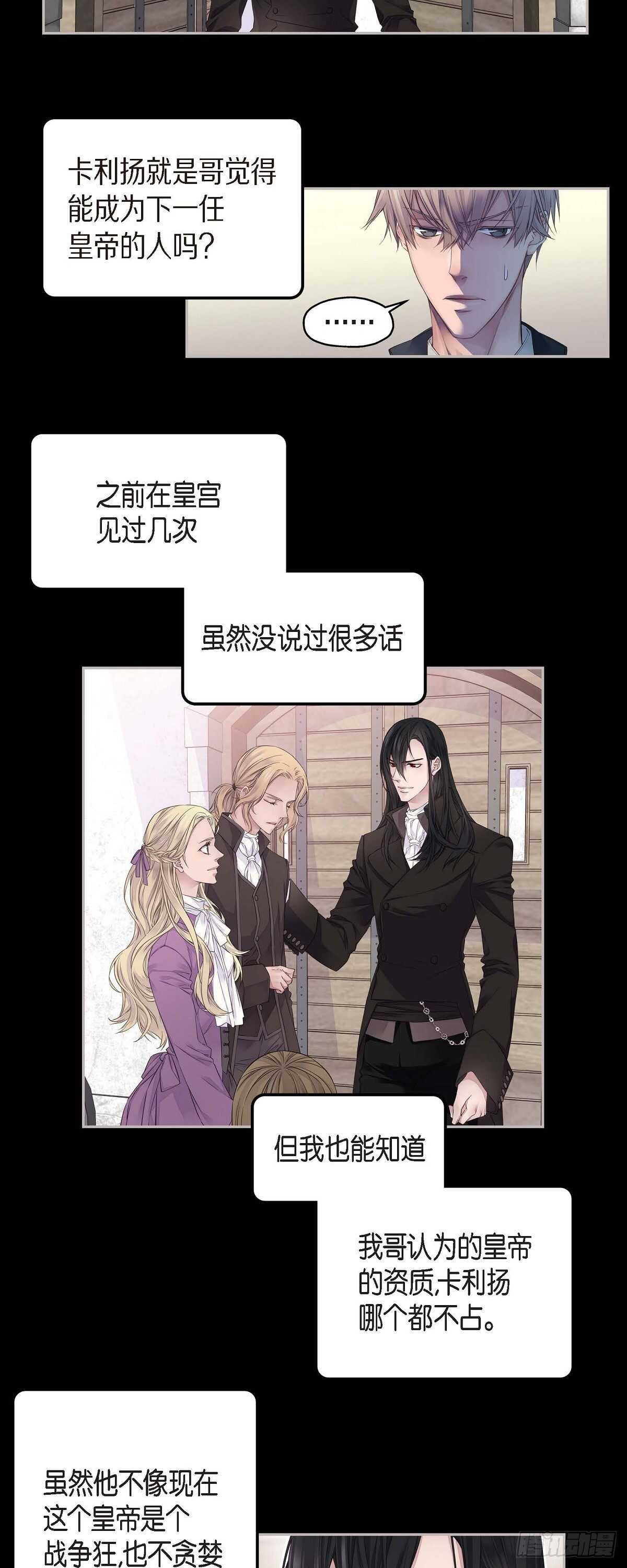 04.皇帝的梦4
