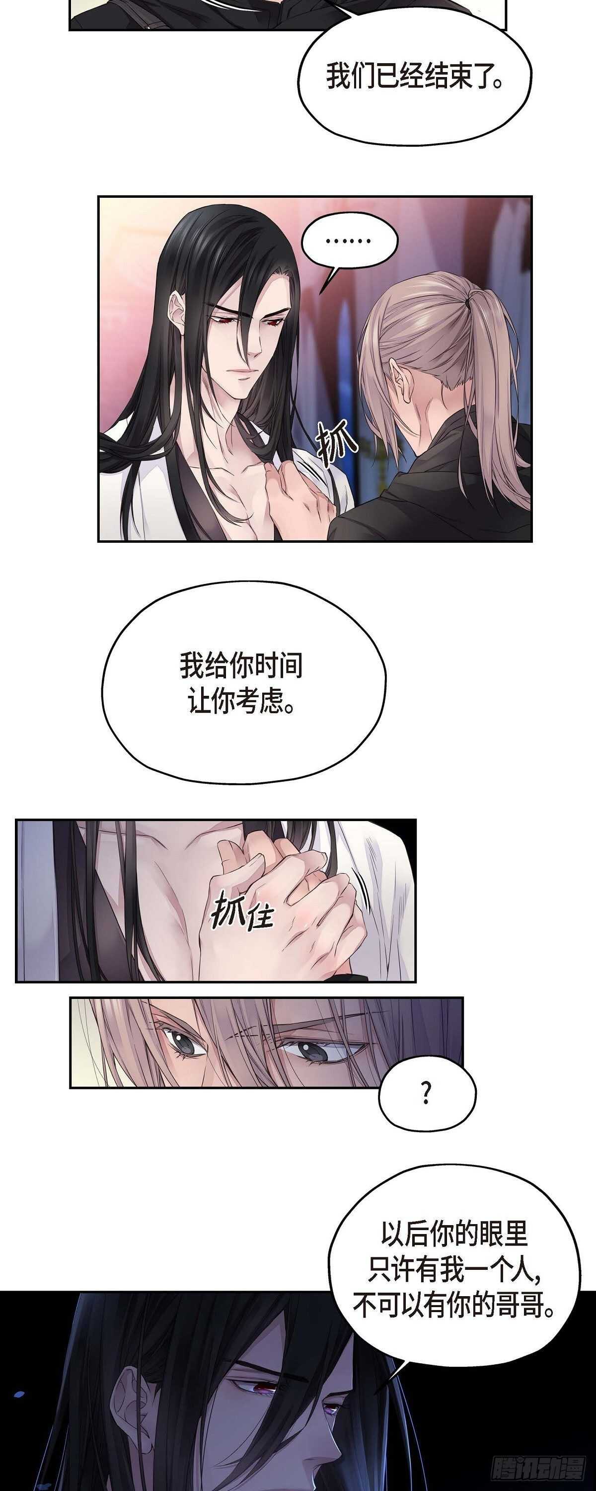 03.只许我一个人12