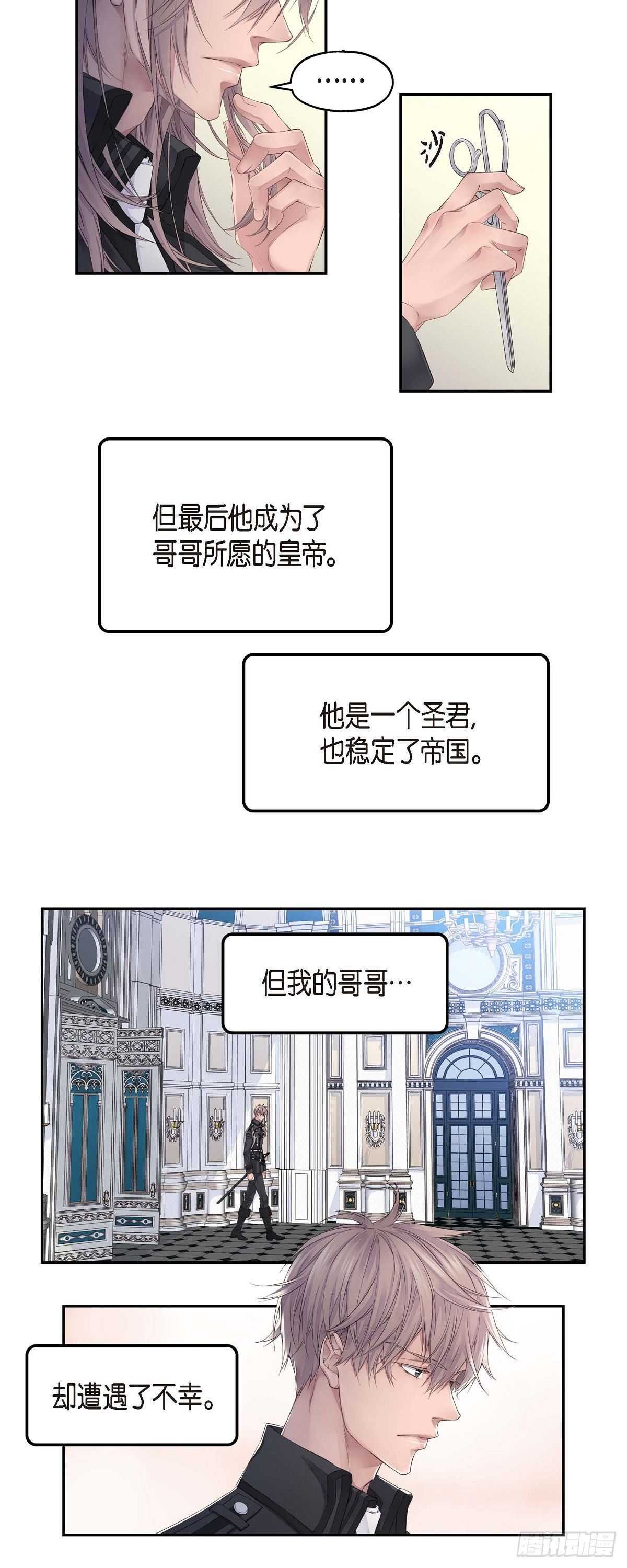 04.皇帝的梦8