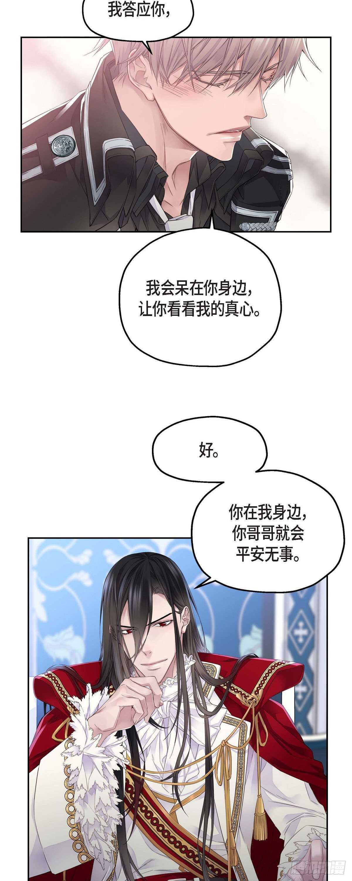 07.皇室骑士团24