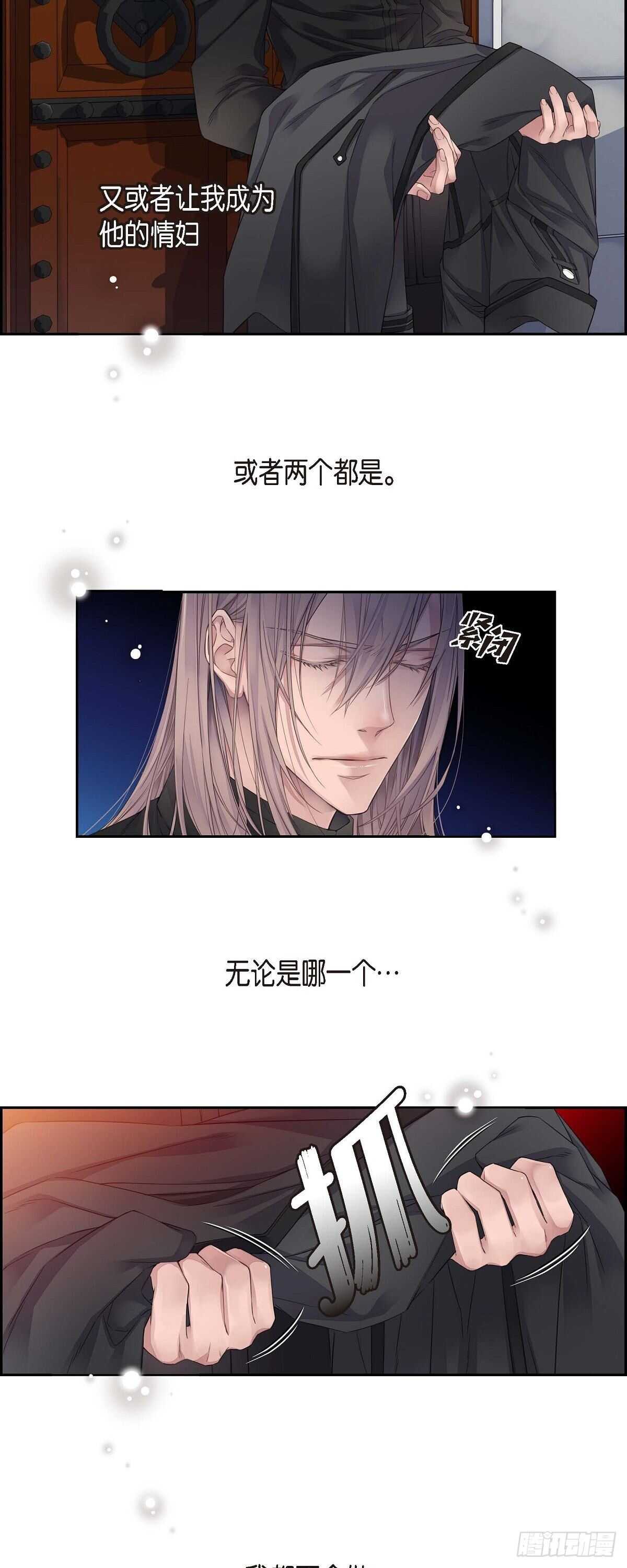 03.只许我一个人26