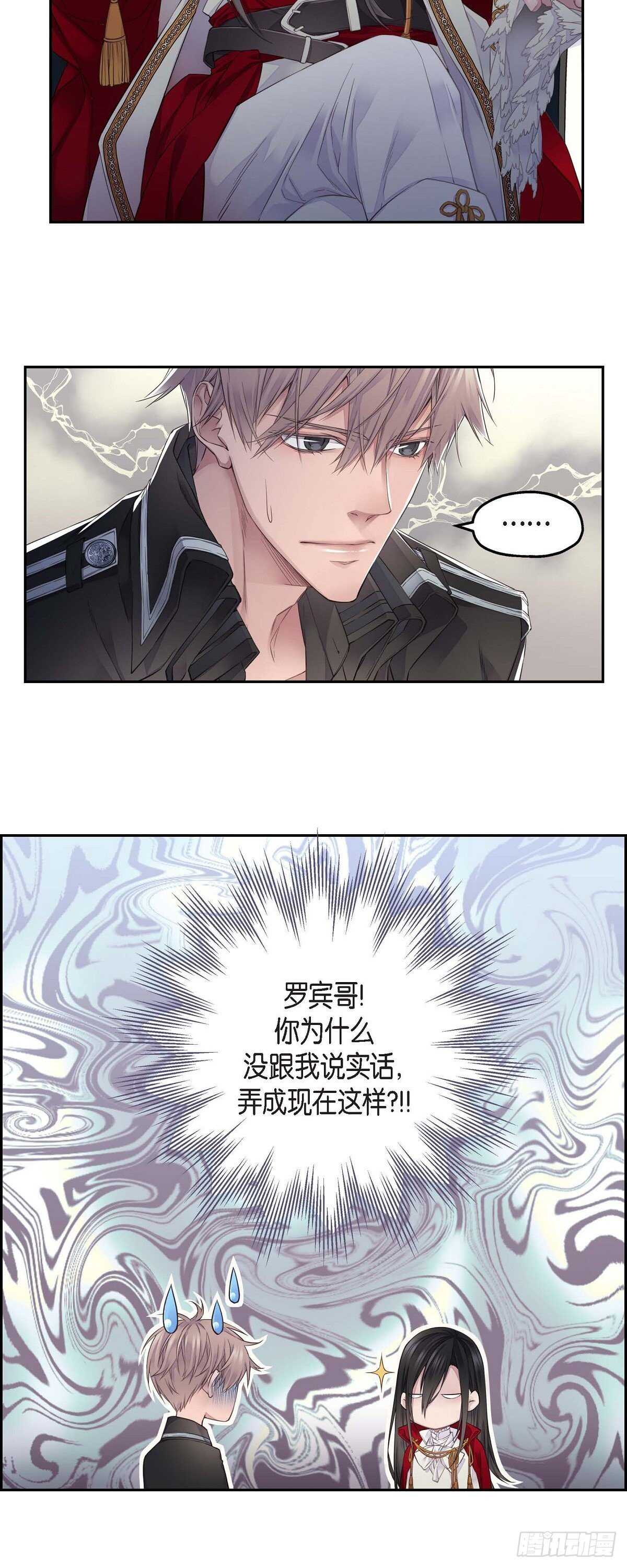 07.皇室骑士团25