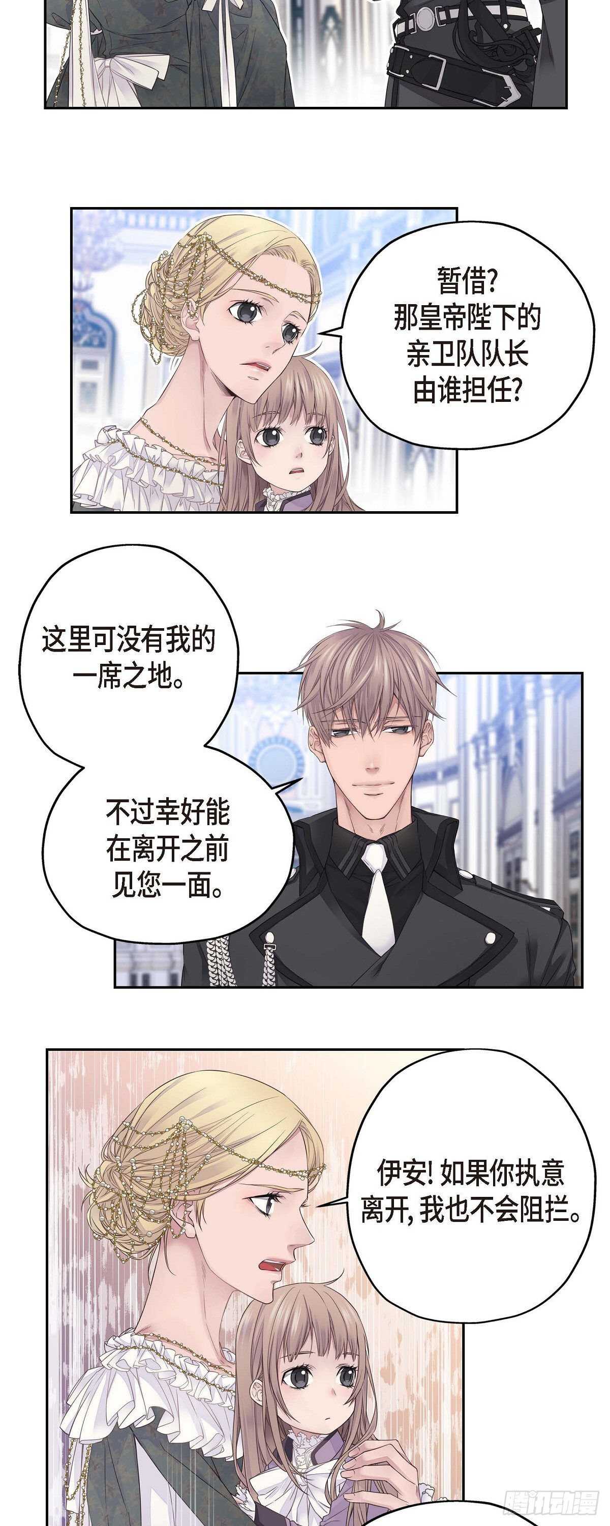 04.皇帝的梦13