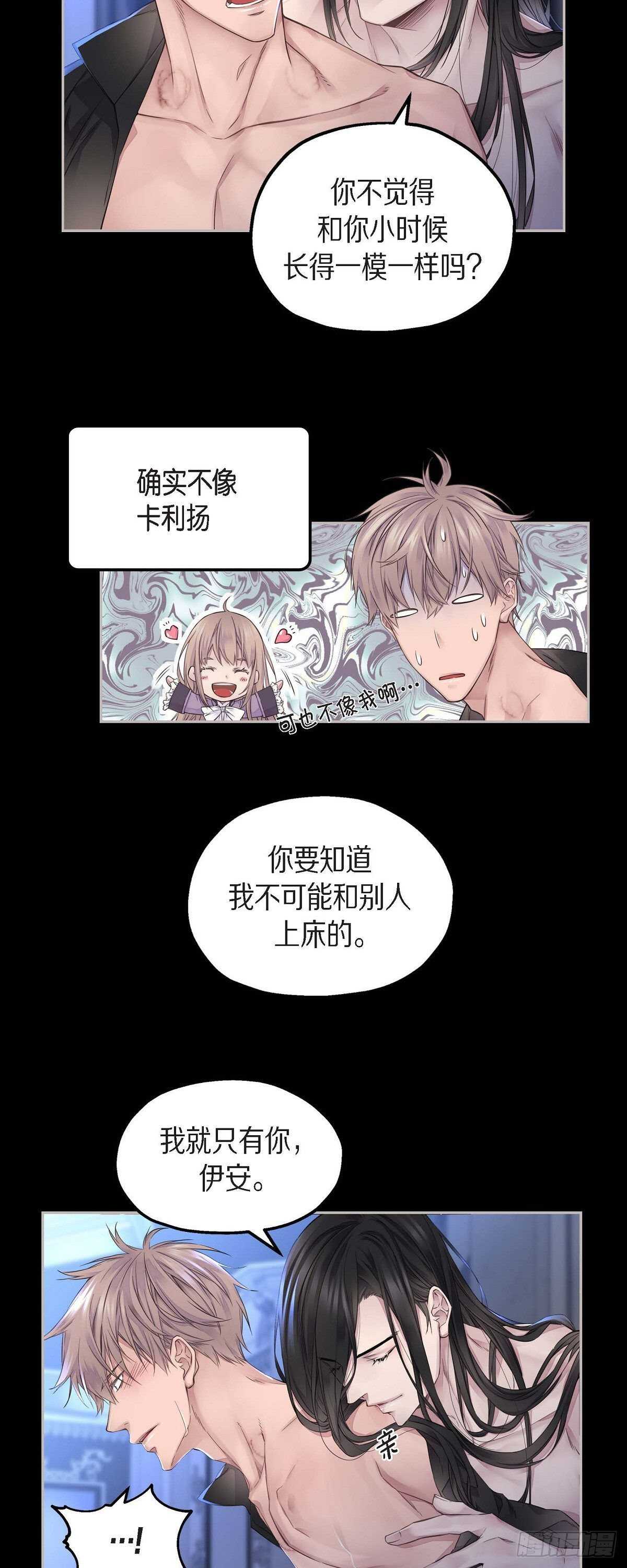 07.皇室骑士团10