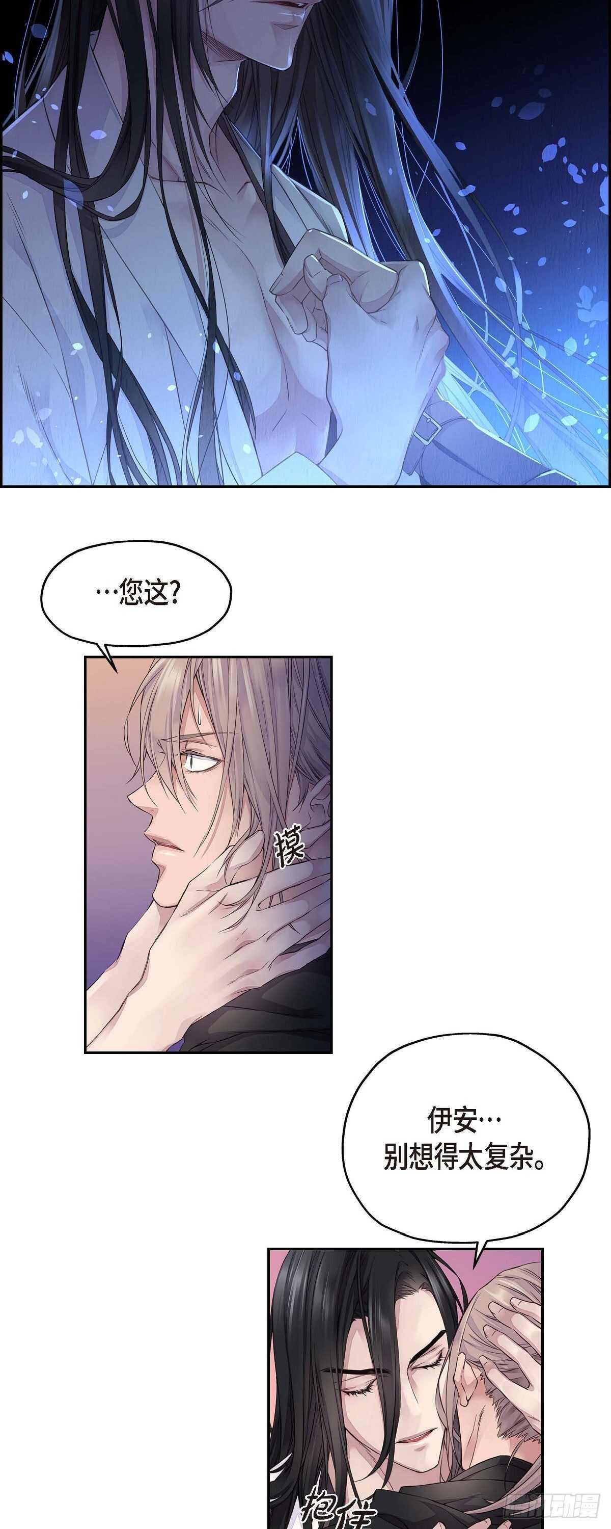 03.只许我一个人13