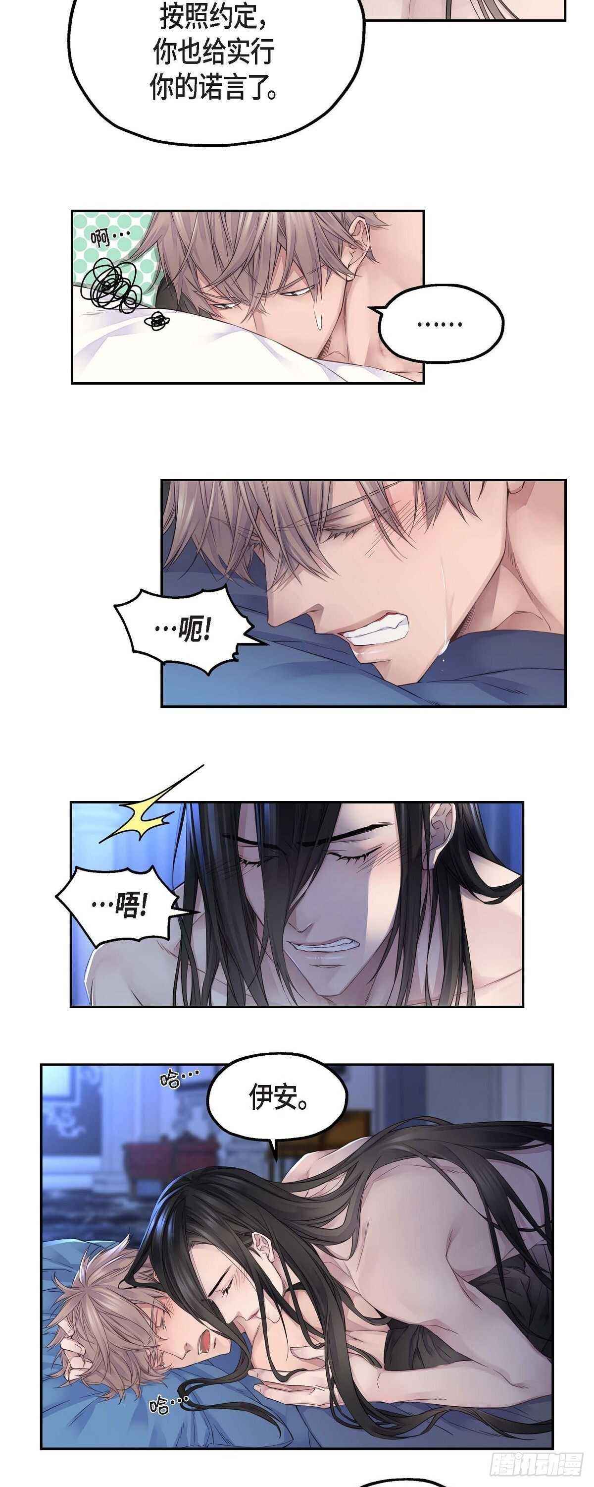 07.皇室骑士团3